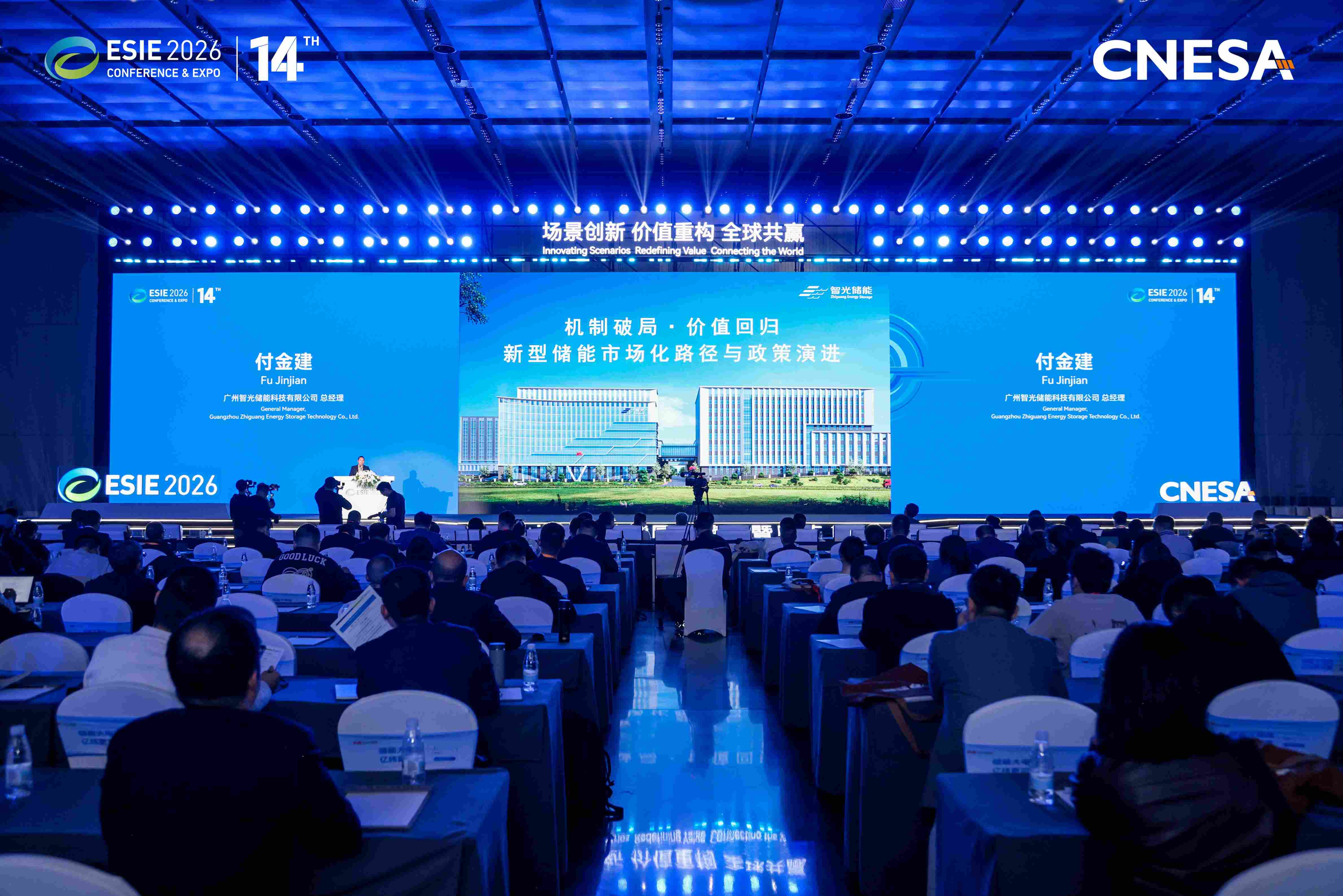 智光儲能付金建：機制破局 價值回歸 儲能產業邁入價值競爭新階段